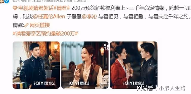 請君預約人數突破200萬,穿皮衣的陸炎太帥了!嘉倫留言有預示