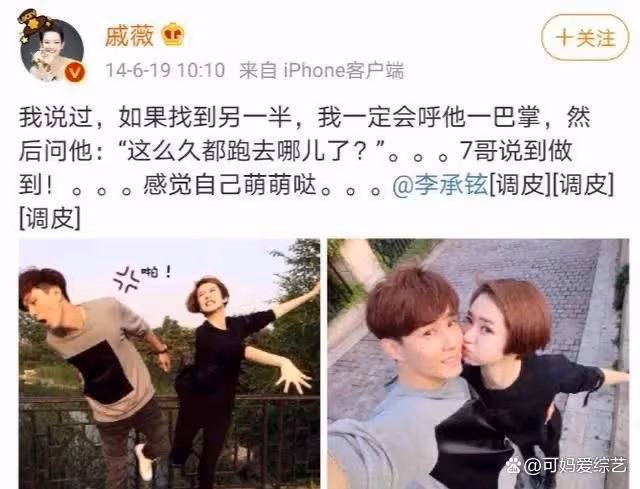 他不再被叫戚薇老公,他有自己的名字——李承鉉