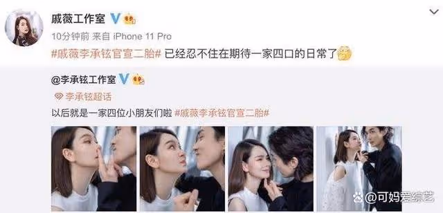 他不再被叫戚薇老公,他有自己的名字——李承鉉