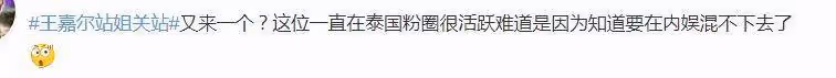 王嘉爾8年老站姐宣布關站,站姐提醒:記得初心與勇氣,無愧於心