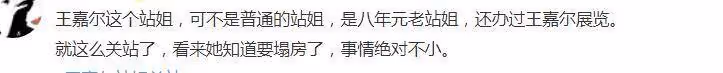 王嘉爾8年老站姐宣布關站,站姐提醒:記得初心與勇氣,無愧於心