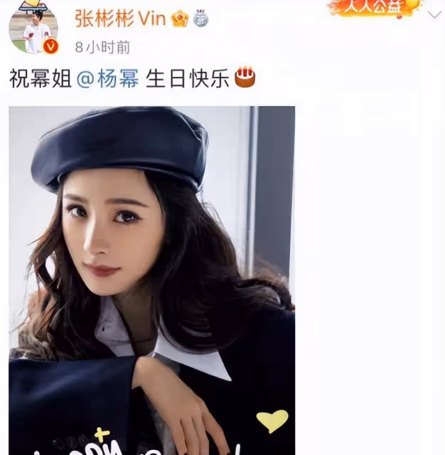 楊冪36歲生日,迪麗熱巴連續9年發福,堪稱娛樂圈的神仙情誼