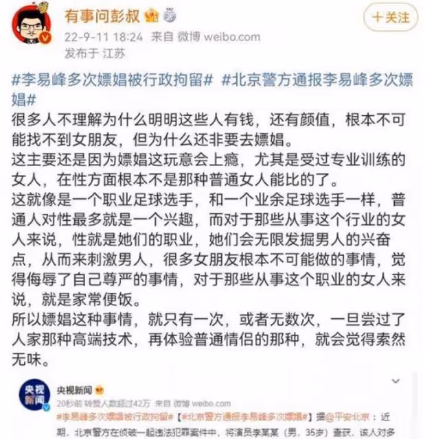 李易峰現象什麼時候結束?