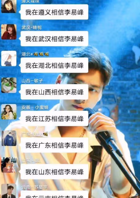 李易峰現象什麼時候結束?