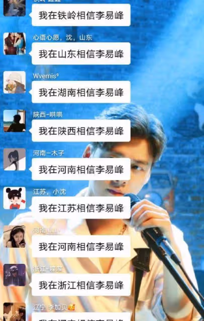 李易峰現象什麼時候結束?