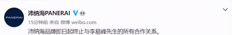 李易峰嫖娼被捕!網上曝出嫖娼細節驚人,十年心血毀於一旦