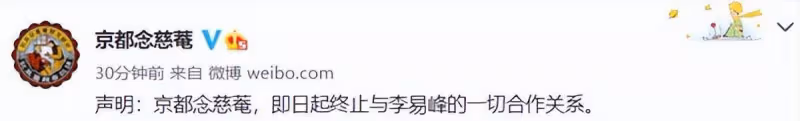 李易峰嫖娼被捕!網上曝出嫖娼細節驚人,十年心血毀於一旦