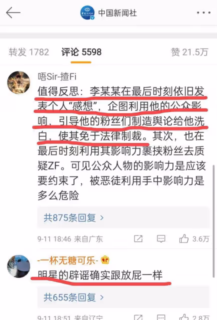 李易峰多次因嫖娼被捕,他的演藝事業很酷嗎?