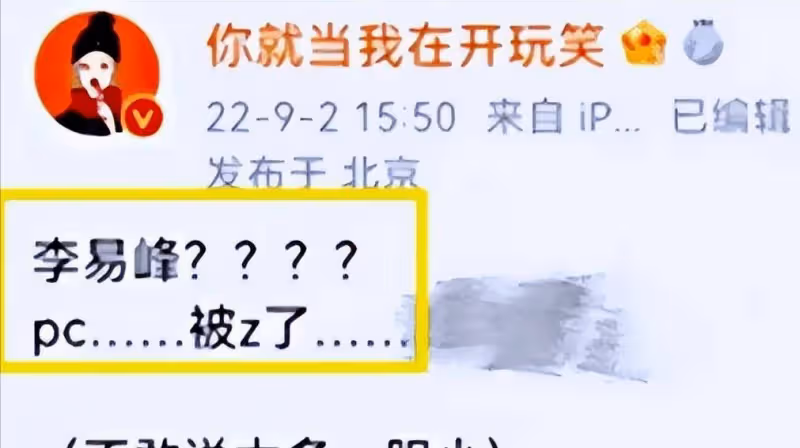 曾經的小演員，現在的爛演員，李易峰怎麼毀了一把好手