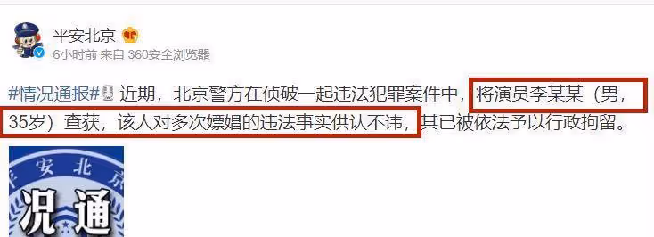 曾經的小演員,現在的爛演員,李易峰怎麼毀了一把好手