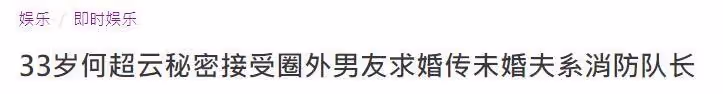 恭喜！賭王女兒何超雲低調接受圈外男友求婚，對方任職消防隊長