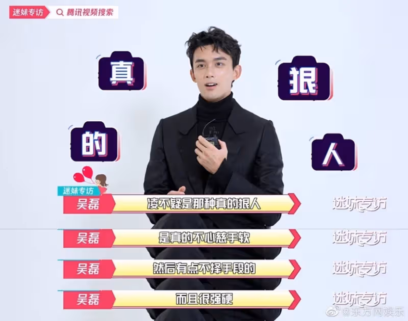 《星漢燦爛》吳磊7件事！天然的帥哥、以高情商救場熱巴&譚松韻，對「凌不疑」的評價也超特別！