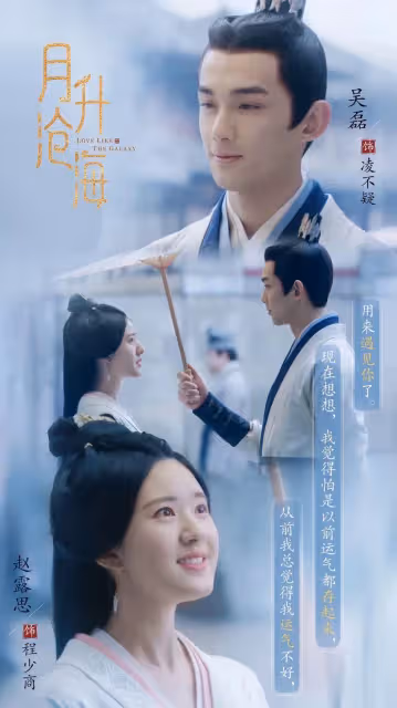 《星漢燦爛》吳磊7件事！天然的帥哥、以高情商救場熱巴&譚松韻，對「凌不疑」的評價也超特別！