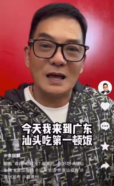 68歲港星李國麟吃潮汕生腌!生鮑魚螃蟹擺滿桌,穿萬元外套很時髦