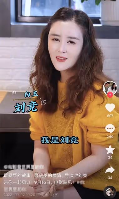 「周芷若」劉競近照引熱議!被指臉型怪異下巴太長,變化大難辨認