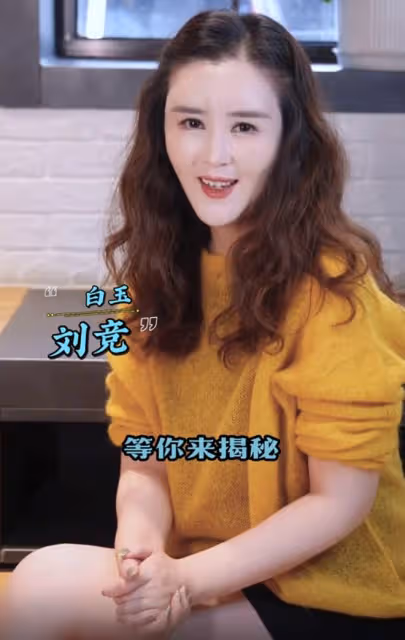「周芷若」劉競近照引熱議!被指臉型怪異下巴太長,變化大難辨認
