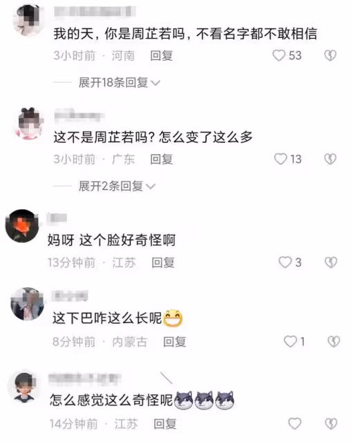 「周芷若」劉競近照引熱議!被指臉型怪異下巴太長,變化大難辨認