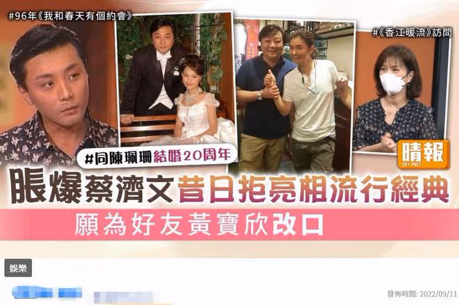 52歲蔡濟文近況!胖到認不出拒絕復出,轉行做生意生倆娃太幸福