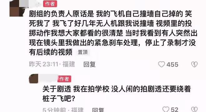 知名劇組陷爭議!被曝砸壞學生無人機不認錯,100米路段攔人4次