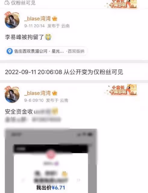 網紅灣灣自曝被威脅!稱有17位男星與李易峰一樣愛嫖娼,真假難辨