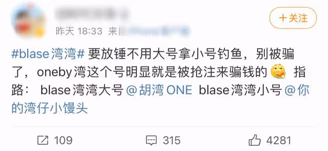 網紅灣灣自曝被威脅!稱有17位男星與李易峰一樣愛嫖娼,真假難辨