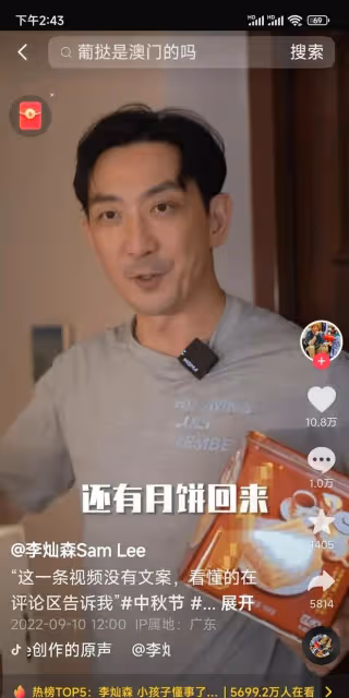香港演員李燦森:多次表達世界上只有一個中國!這波操作屬實圈粉
