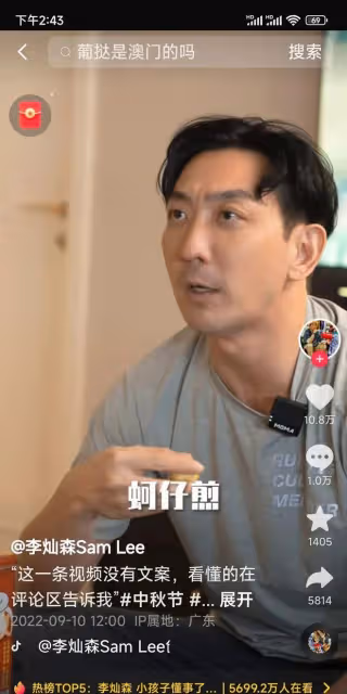 香港演員李燦森:多次表達世界上只有一個中國!這波操作屬實圈粉