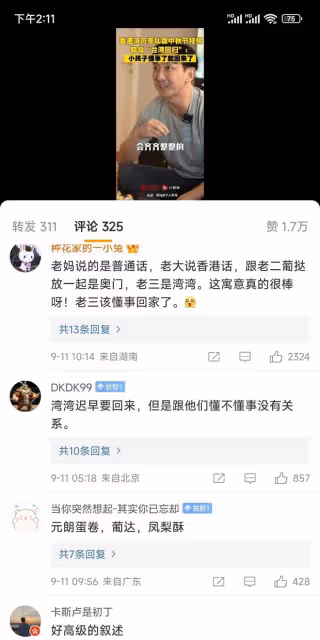 香港演員李燦森:多次表達世界上只有一個中國!這波操作屬實圈粉