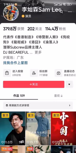 香港演員李燦森:多次表達世界上只有一個中國!這波操作屬實圈粉