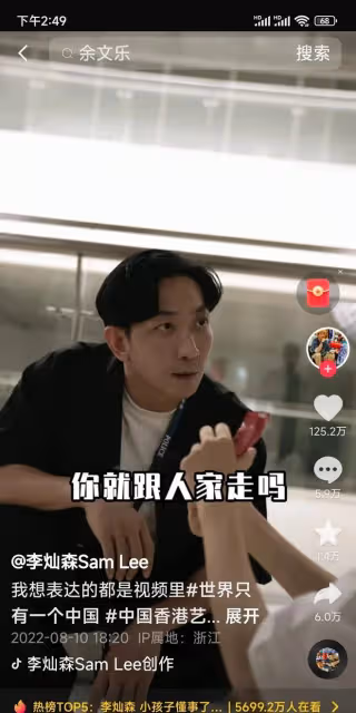 香港演員李燦森:多次表達世界上只有一個中國!這波操作屬實圈粉