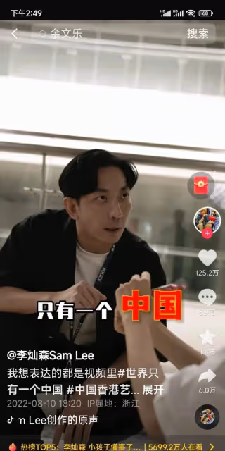 香港演員李燦森:多次表達世界上只有一個中國!這波操作屬實圈粉