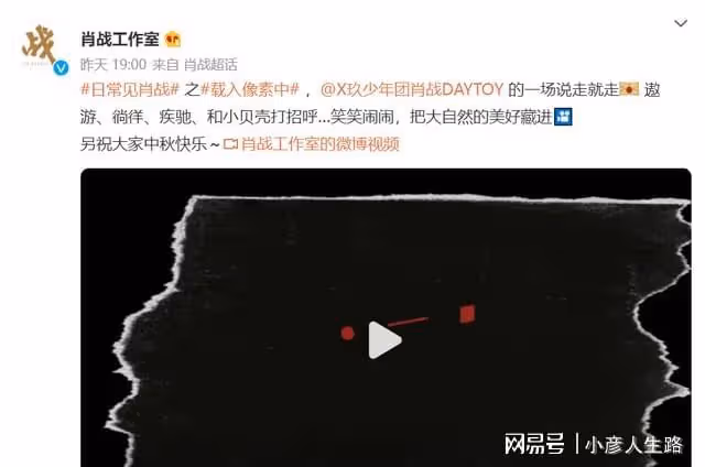 工作室曬出生活花絮視頻,肖戰解鎖新身份,排面十足!