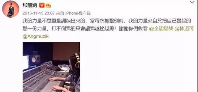 現實版「阿刁」張韶涵:被原生家庭扼住喉嚨,靠本領永不言棄