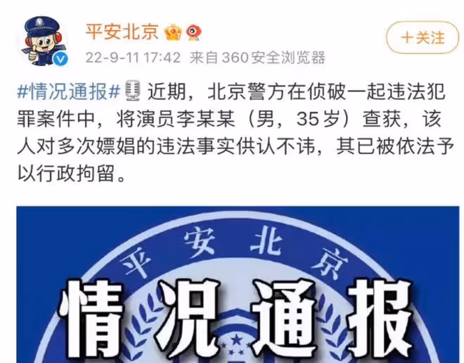 李易峰5月份就被曝光了,當時他的活動取消,電視劇急忙播出