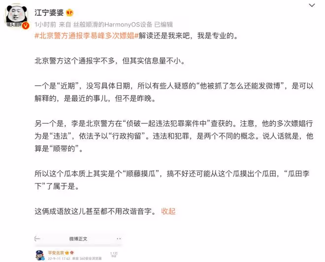 李易峰5月份就被曝光了,當時他的活動取消,電視劇急忙播出
