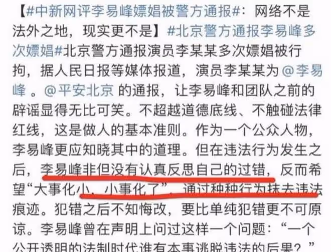 李易峰5月份就被曝光了,當時他的活動取消,電視劇急忙播出