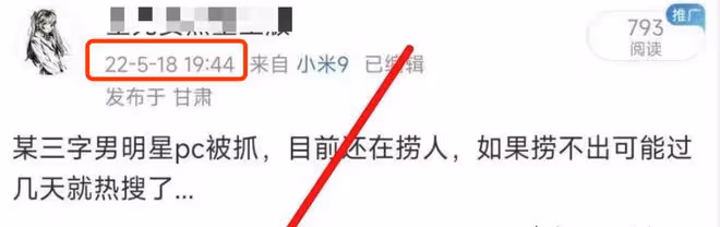 李易峰5月份就被曝光了,當時他的活動取消,電視劇急忙播出