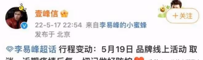 李易峰5月份就被曝光了,當時他的活動取消,電視劇急忙播出