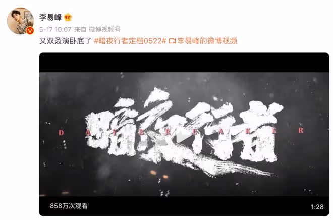 李易峰5月份就被曝光了,當時他的活動取消,電視劇急忙播出