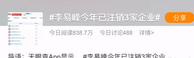 李易峰5月份就被曝光了,當時他的活動取消,電視劇急忙播出