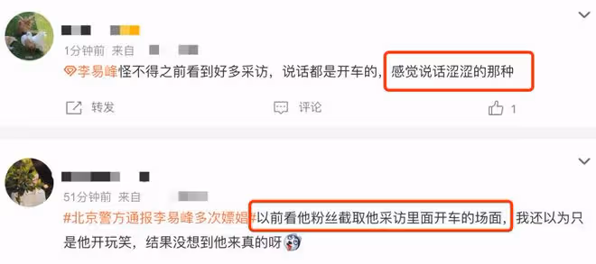 李易峰5月份就被曝光了,當時他的活動取消,電視劇急忙播出