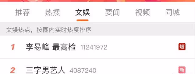 多次嫖娼、肇事逃逸、拉人擋槍、攀附權貴,李易峰的黑歷史太多了