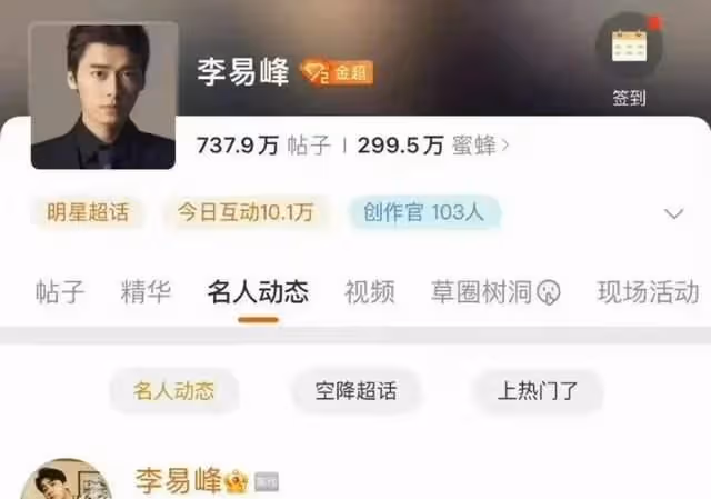 多次嫖娼、肇事逃逸、拉人擋槍、攀附權貴,李易峰的黑歷史太多了