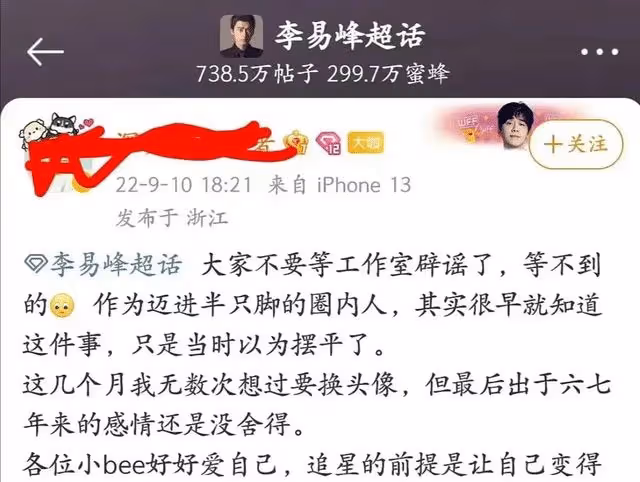 多次嫖娼、肇事逃逸、拉人擋槍、攀附權貴,李易峰的黑歷史太多了