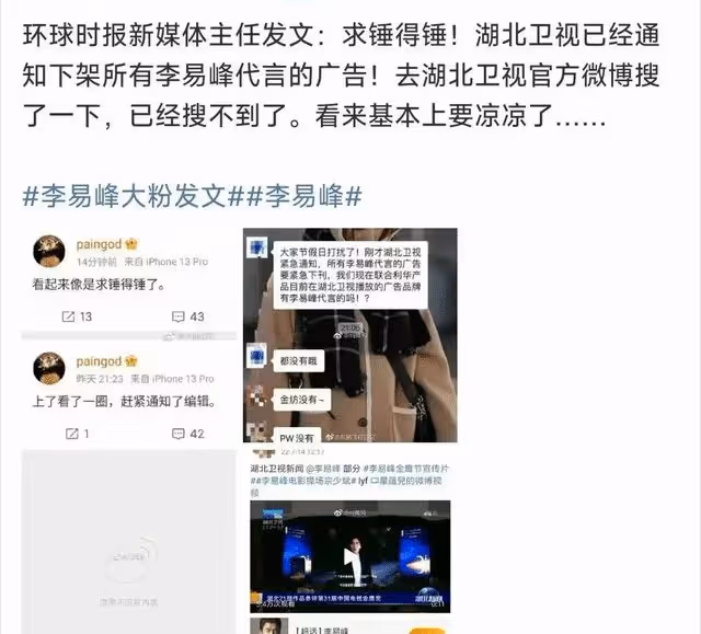 多次嫖娼、肇事逃逸、拉人擋槍、攀附權貴,李易峰的黑歷史太多了