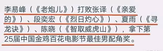 多次嫖娼、肇事逃逸、拉人擋槍、攀附權貴,李易峰的黑歷史太多了