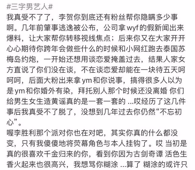 多次嫖娼、肇事逃逸、拉人擋槍、攀附權貴,李易峰的黑歷史太多了