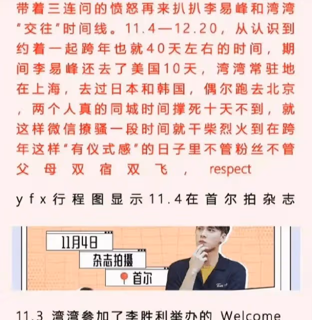 多次嫖娼、肇事逃逸、拉人擋槍、攀附權貴,李易峰的黑歷史太多了