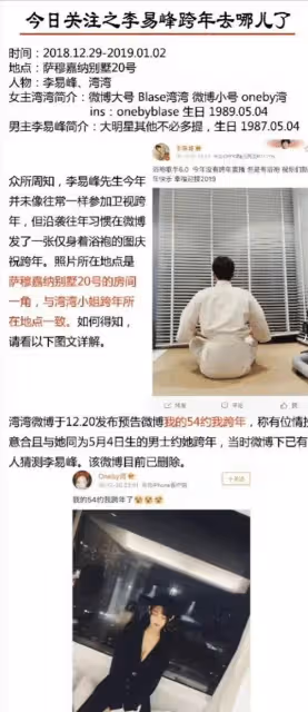 多次嫖娼、肇事逃逸、拉人擋槍、攀附權貴,李易峰的黑歷史太多了