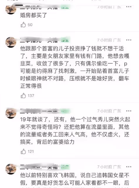 多次嫖娼、肇事逃逸、拉人擋槍、攀附權貴,李易峰的黑歷史太多了